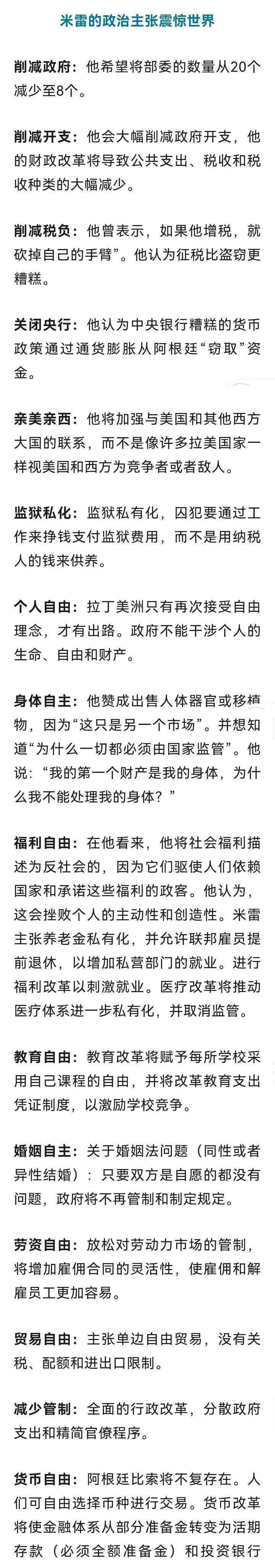 疯子救不了阿根廷_搜狐网