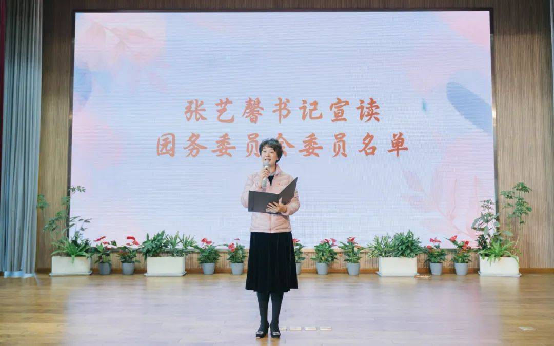 幼儿园副园长张梅向大家介绍南京市鼓楼幼儿园江北新区分园十四五规划