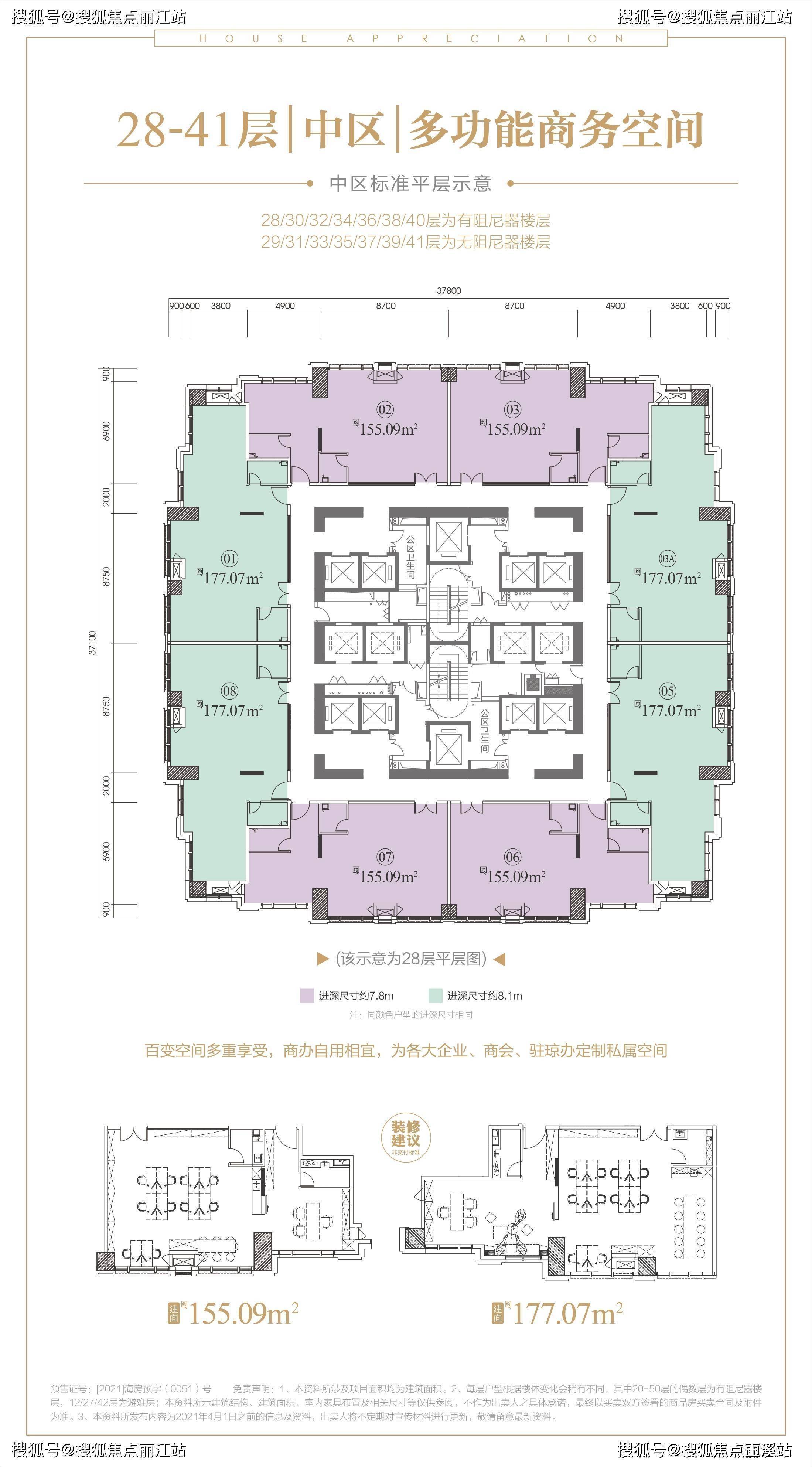 富力首府 户型图片