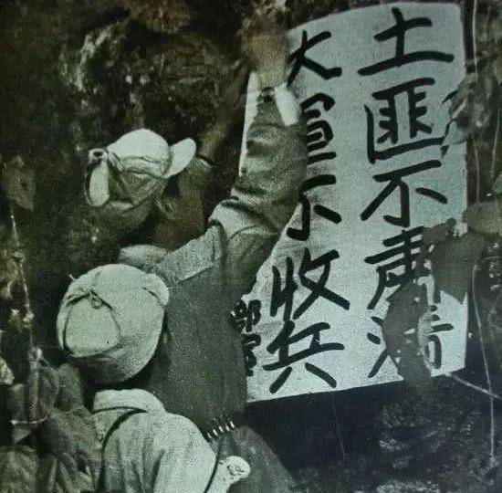 當年人民解放軍喊出口號: