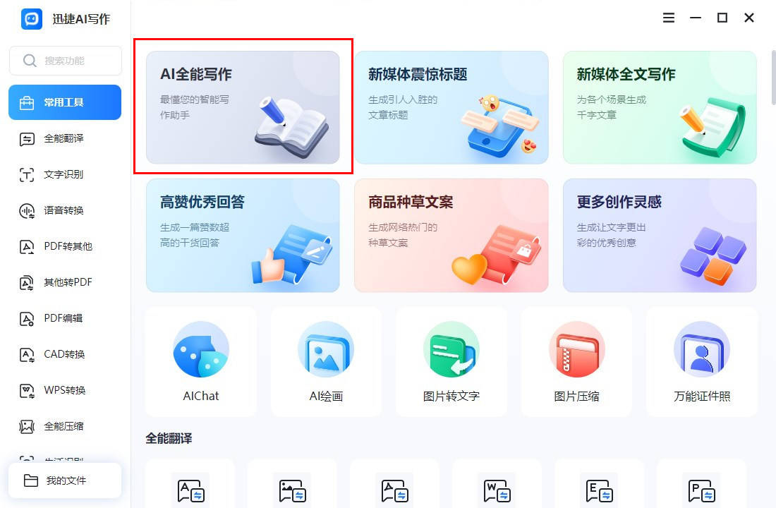 如何使用智能寫作生成器免費生成文章?_工具_文本框_自動