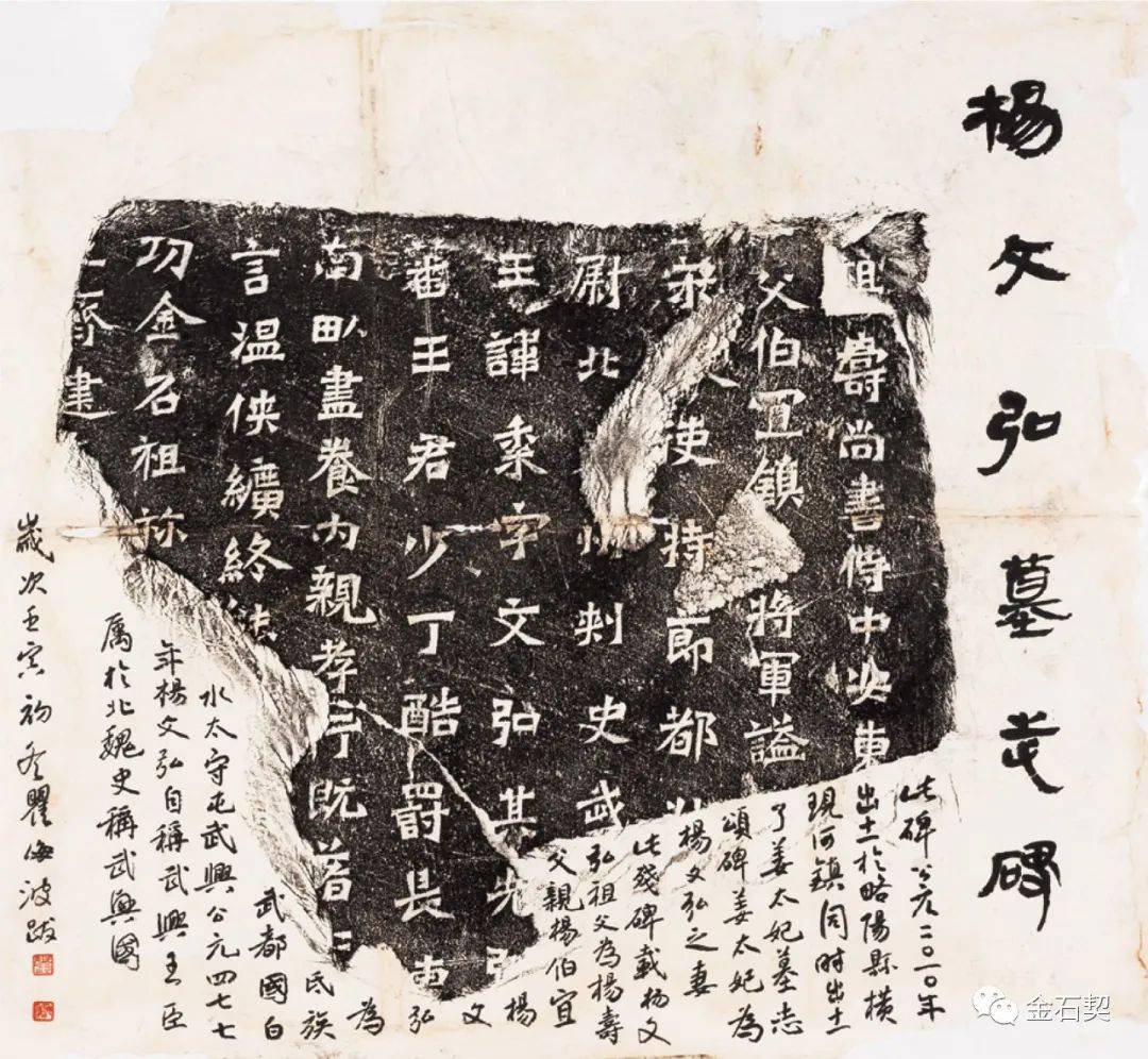 汉 右北平铁官侯祺志石 67cm×44cm 张金声题跋(特邀)汉 乐山肖壩崖墓