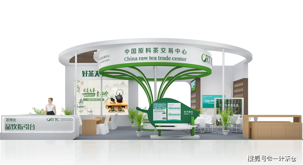 crttc广州茶博会为你带来全新的茶叶体验!_云南_文化_展位