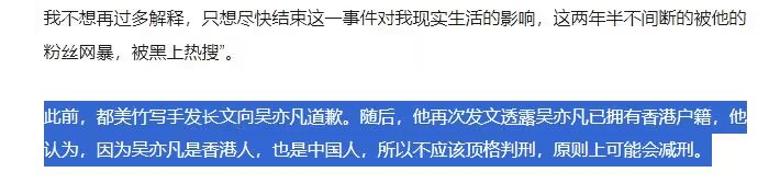 都美竹回应写手曝料：对于近期网络上的流言蜚语不想再过多解释只想尽快结束 