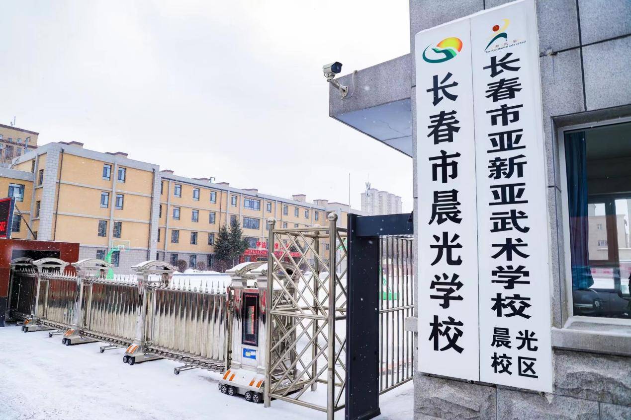 冬日送暖阳,用爱燃希望"爱心捐赠活动在长春市晨光学校会议室隆重举行