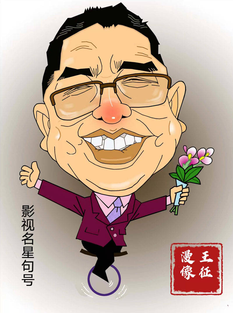 中国演员句号漫像_作品_表演_小品