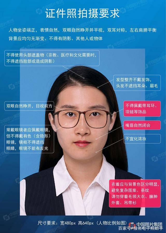 学信网大学生毕业图像信息采集证件照制作规范教程_裁剪_蓝底_照片