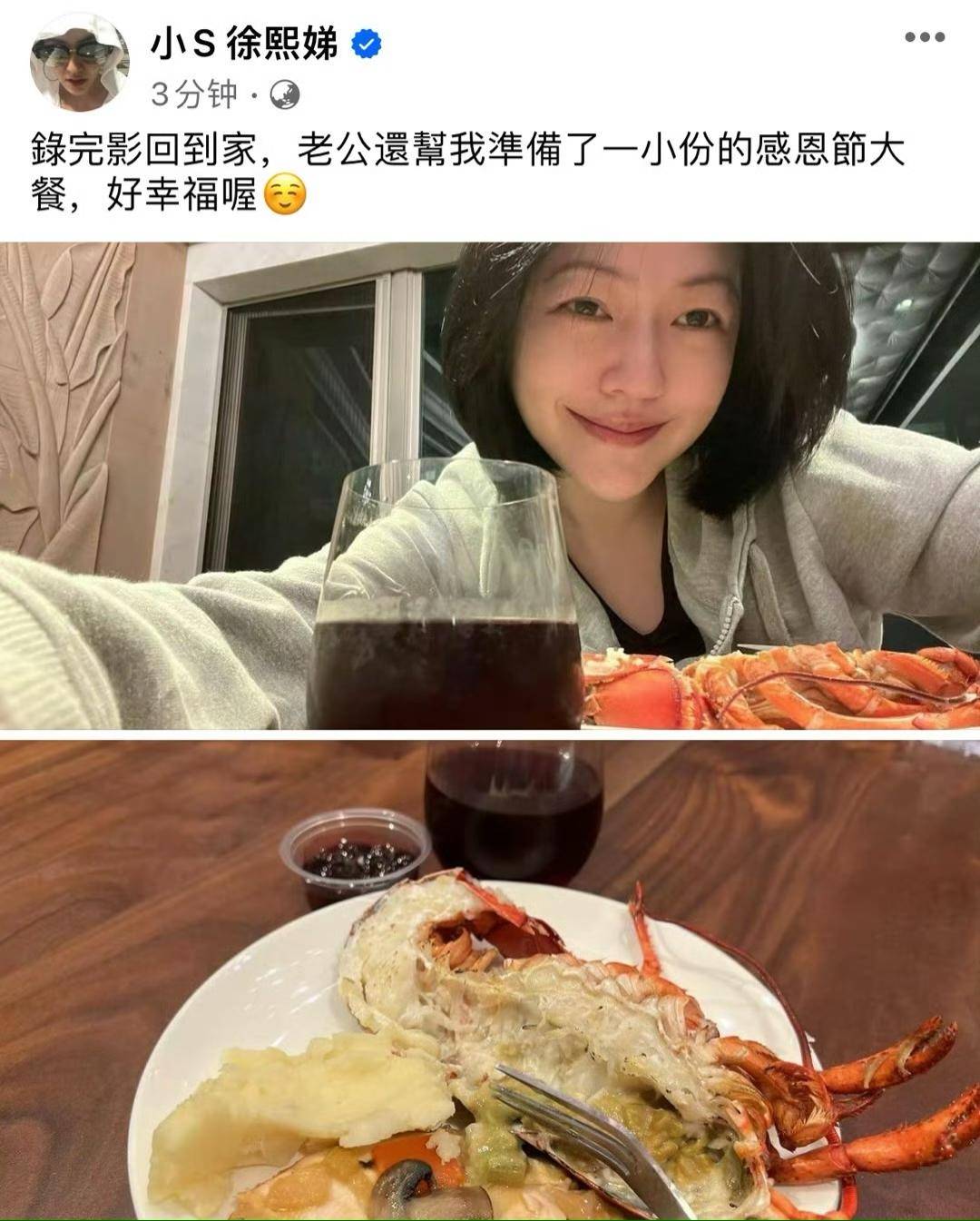 小s深夜力证婚姻幸福,与许雅钧共度感恩节,老公为她准备红酒大餐_画面