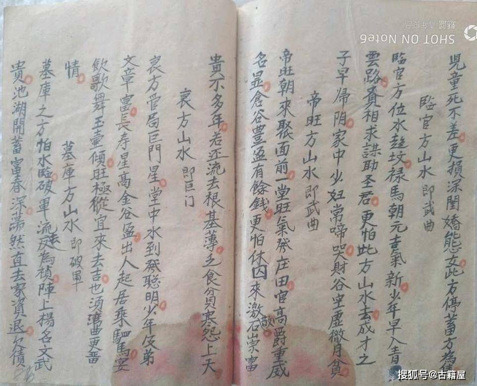 堪輿,風水系列,全書共178頁,總容量約為28m.古籍屋收藏.