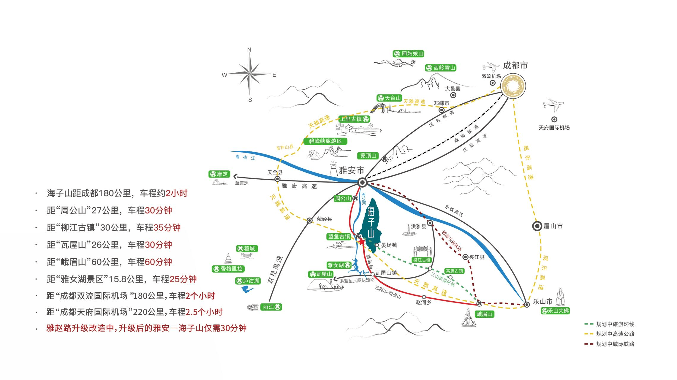 區),具體為樂山全域,雅安雨城區,名山區,滎經縣,漢源縣,眉山全域,實施