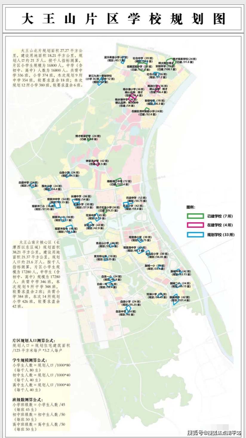 山已成為長沙教育高地,項目周邊有師大附中,博才,南雅等響噹噹的名校