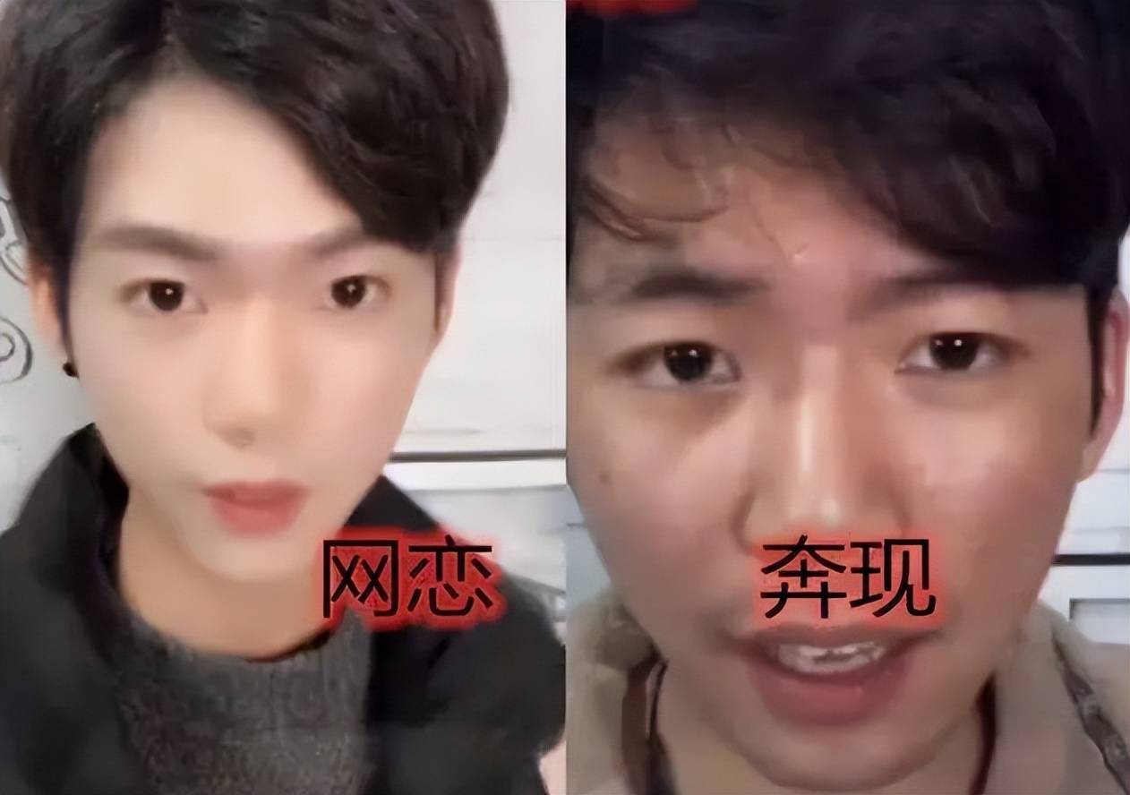 大学生网恋奔现图火出圈,p图美颜堪比换脸,网友:可以但没必要_网络