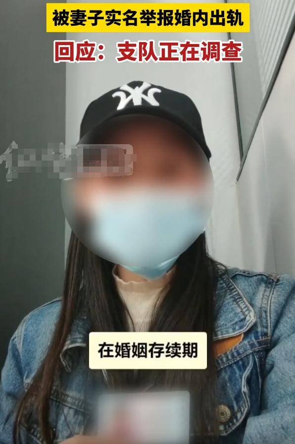 消防支队一科长被妻子举报婚内出轨,网友：完事就提裤太脏了