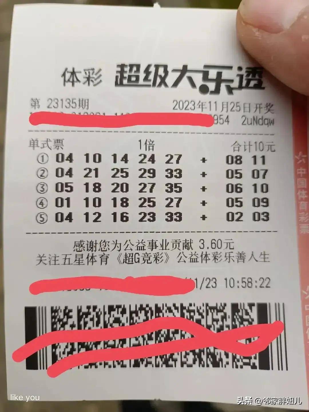 大乐透第135期号码预测,前区胆码03 24,胆拖票的春天来了_现实_什么