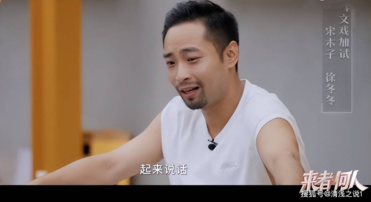 《来者何人》沈梦辰,徐冬冬如愿拿到心仪角色,宋木子意外演男配_表演