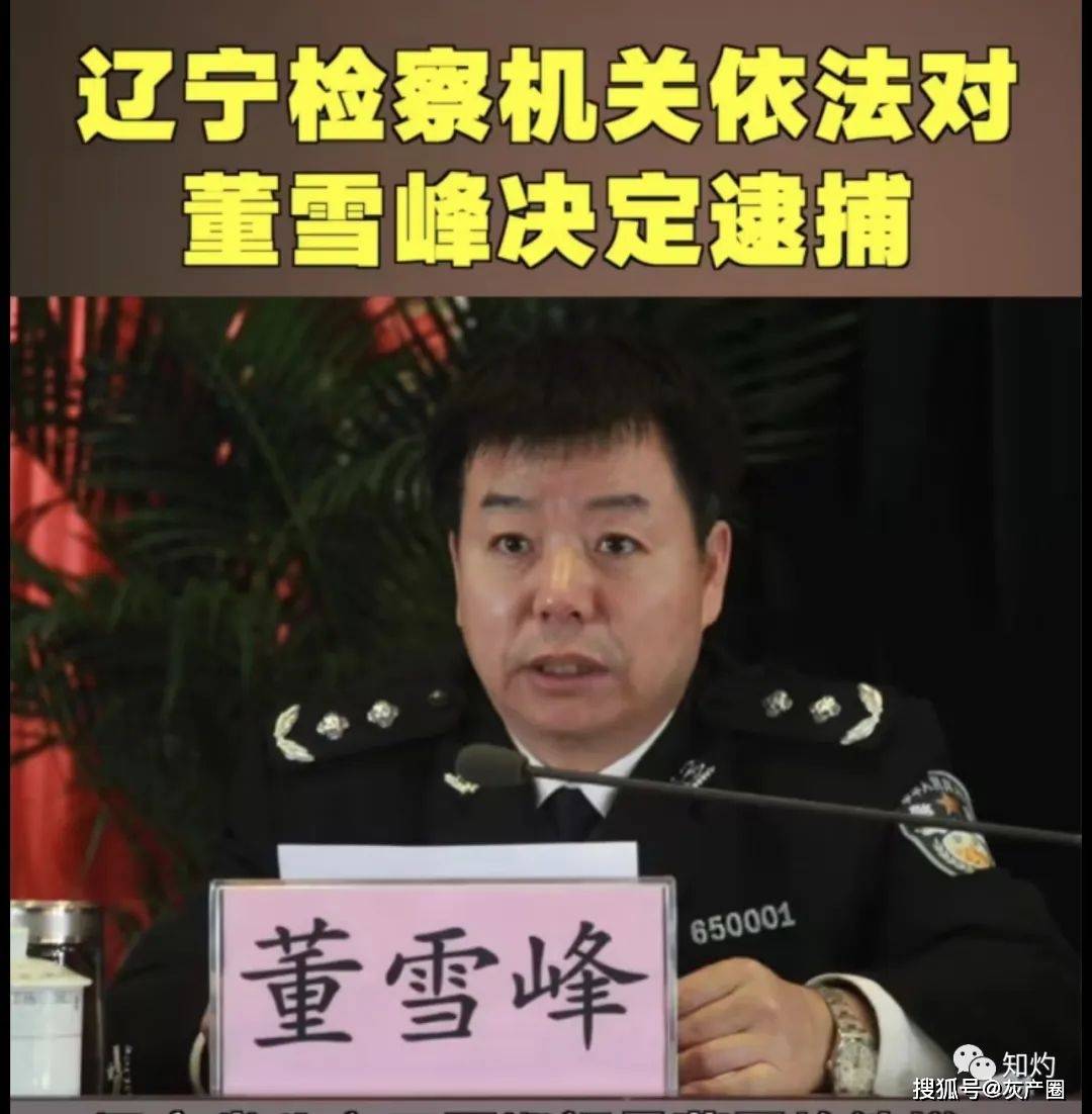 李文喜的前任厅长图片