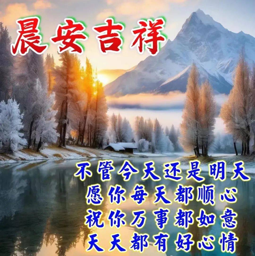 周日早安,非常好看的周末早上好表情包图片带字祝福_生活_人生路_心情