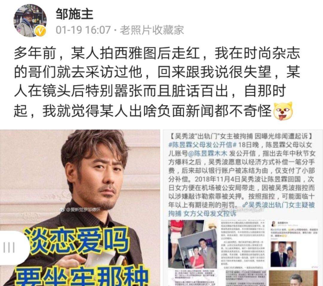 债主狠心追债,吴秀波及公司被强执4.66亿,天价账单让人咋舌!