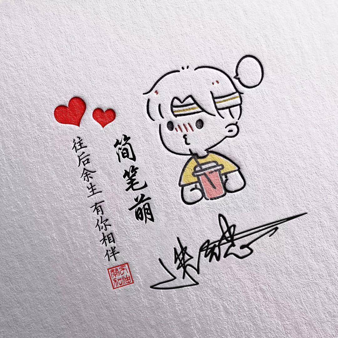 姓氏头像24张,请查收带走_评论_风风雨雨_壁纸