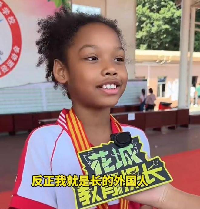 广州9岁中非混血儿破校运会纪录,网友:她是炎黄子孙,那我呢?