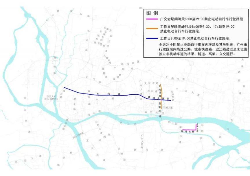 17時30分至19時禁止電動自行車在天河東路,獵德大道(花城大道以北)