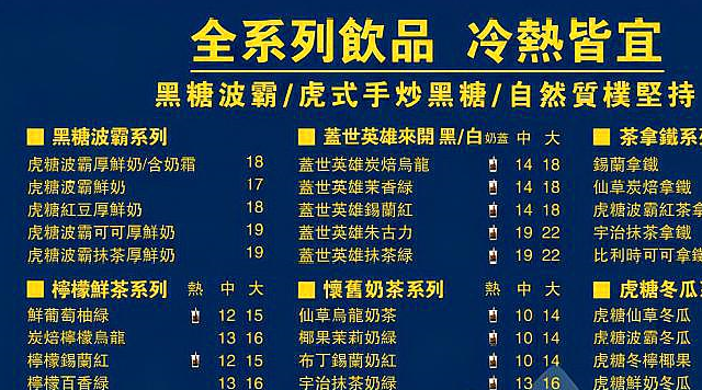 火爆全球的网红鹿角巷、老虎堂黑糖**鲜奶、脏脏茶做法分享！(图6)
