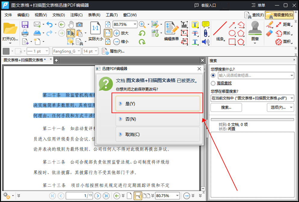 編輯pdf有哪些方法?三種方法讓你輕鬆應對_文件_進行