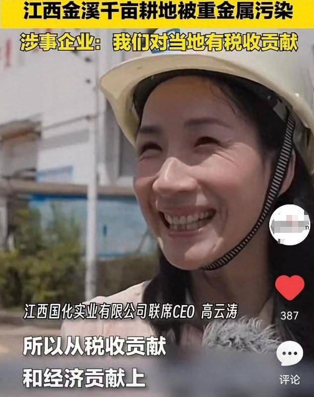 江西金溪千亩耕地被污染,涉事企业笑对央视采访惹众怒!