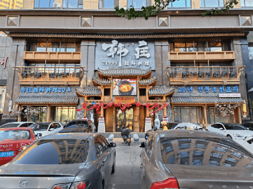 吉林省韩庄餐饮集团2023年度厨房技能大比拼隆重举行_活动_美食_展台