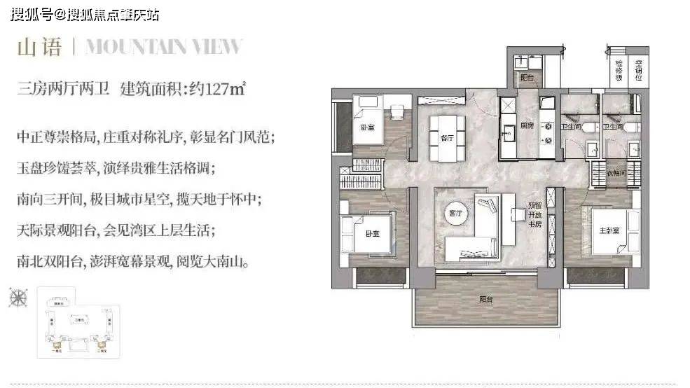 深圳南山万科瑧山海127㎡-131㎡-190㎡户型图鉴赏!_项目_楼盘_进行