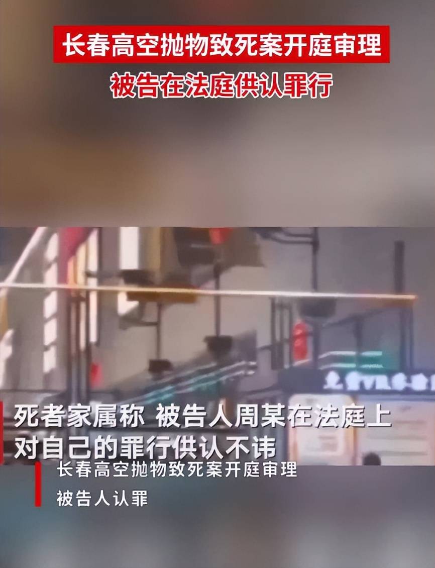 长春高空抛物致死案:被告称希望安乐死,想自杀为何要殃及他人？