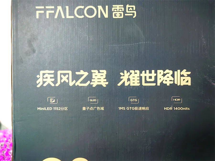 懂显示器的为什么选带鱼屏,不吹不黑说说雷鸟Q8显示器使用感受
