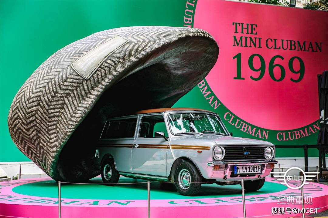 “MINI × 东山口 经典重现”品牌文化体验活动,在广州精彩呈现_搜狐汽车_搜狐网