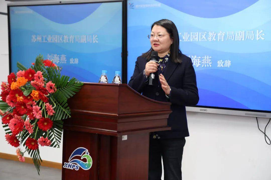 苏州大学教育学院副院长吴铁钧和苏州工业园区教育局副局长刘