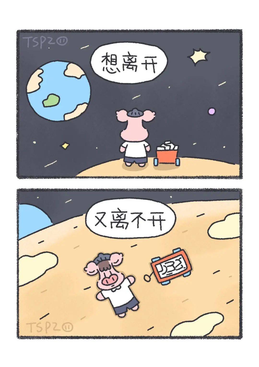 西安康宁心理医院:治愈系漫画|熬过低谷期_人生_最低谷_时候