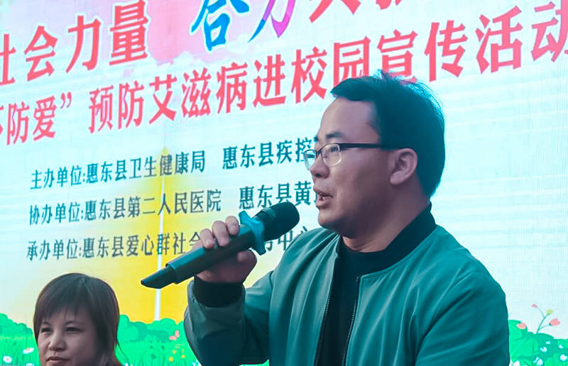 "防艾不防爱"预防艾滋病进校园宣传活动走进惠东县黄埠中学_防治_工作