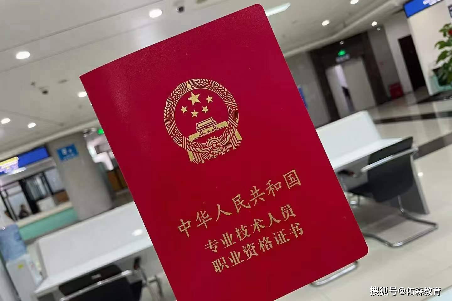一级建造师可认定工程师!持有一建证书有何优势?_职称_人才_城市