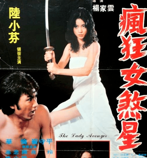 她曾被定义为艳星,获金马奖后退出银幕,20年后回归又得金马奖_陆小芬