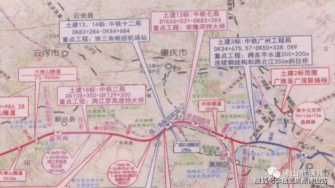 广湛铁路站前十三标项目位于佛山市高明区更合镇及肇庆市高要区蛟塘镇