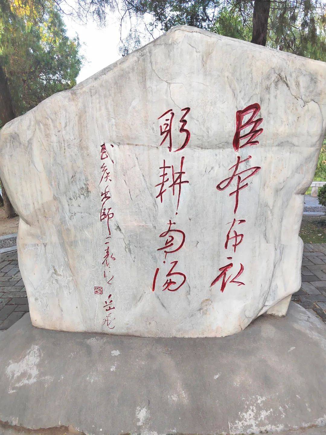 其中尤以岳少保书武侯出师二表壁碑最为知名公元1138年