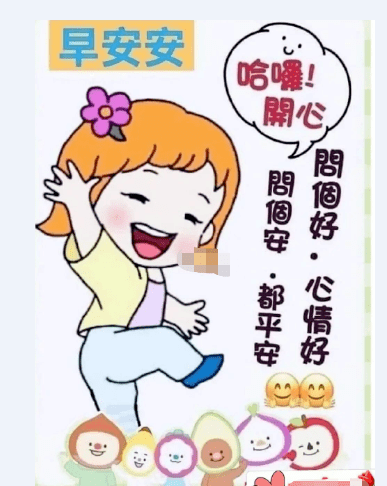 早安小孩带字图片图片