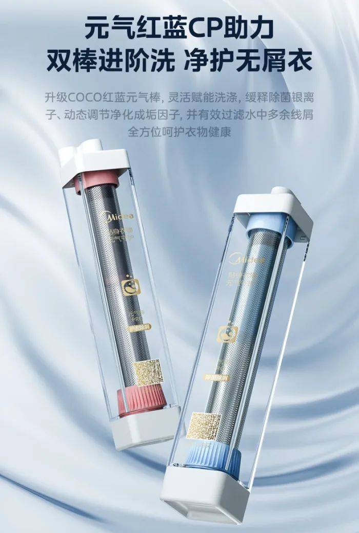 人感科技加持,首款医护级美的元气RS7洗烘套装再造高端洗护-家电圈官网