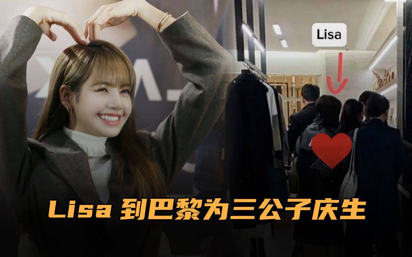 lisa与lv三公子巴黎看球,同框不同座气氛尴尬,网友讽刺其倒贴_因为