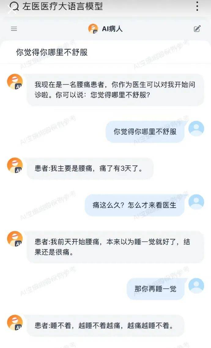 AI模拟病人问诊：幽默与诊断并存的艺术