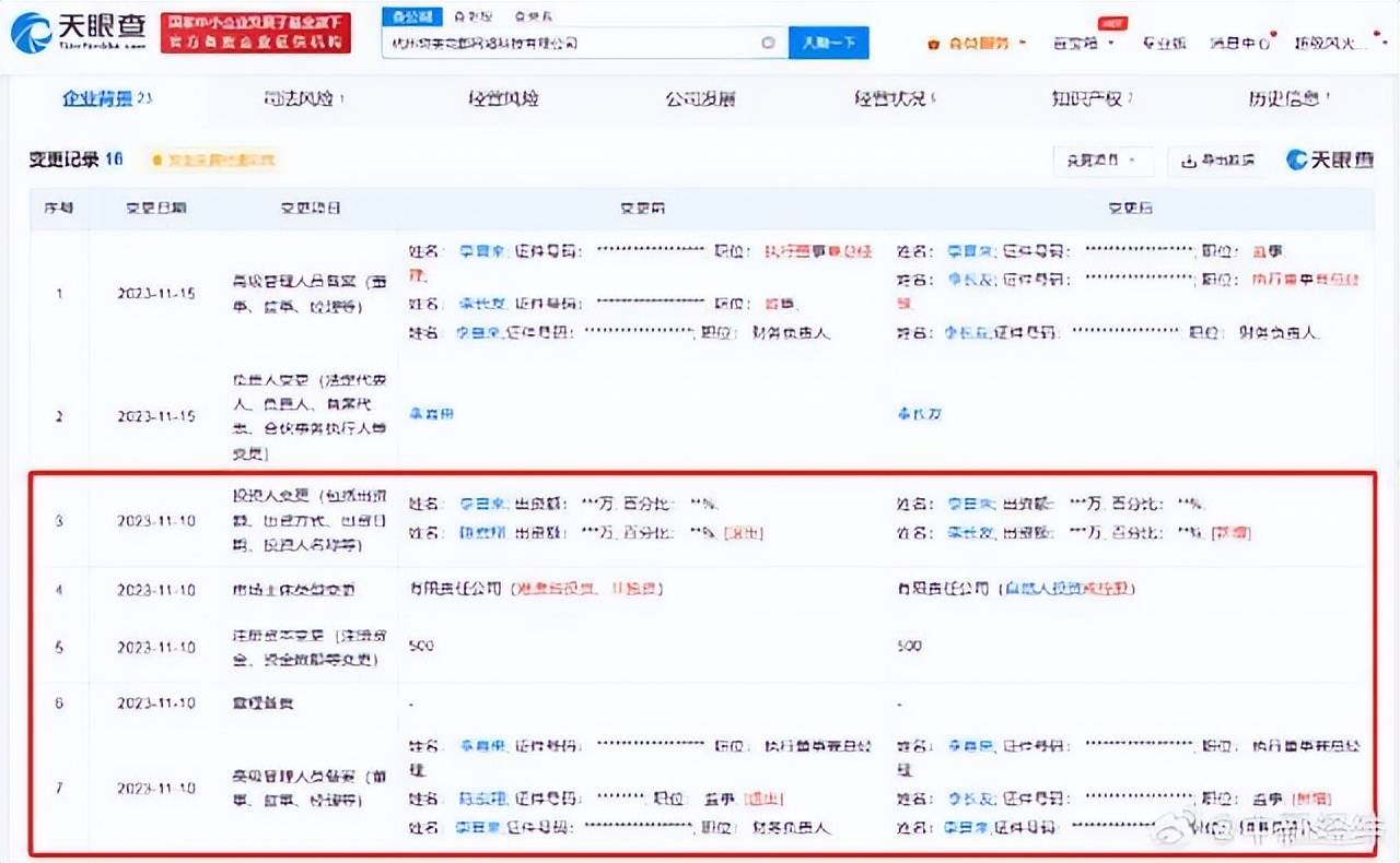 陈志朋被曝两次偷税漏税 还辱骂员工,是真的吗？