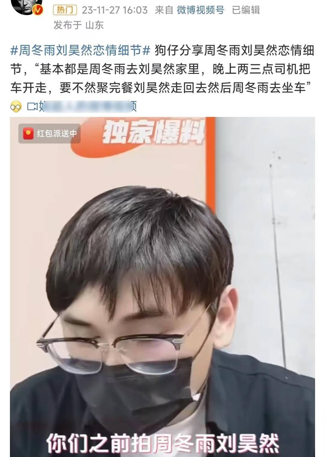 周冬雨现场被问及和刘昊然的关系,主持人慌忙救场,本人脸色难看_观众