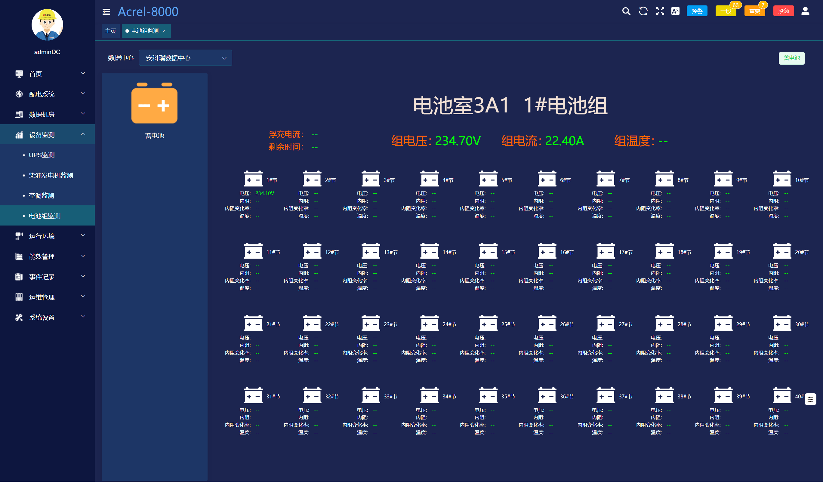 安科瑞公司铅酸蓄电池在线监测系统组网方案_监控_管理_行业