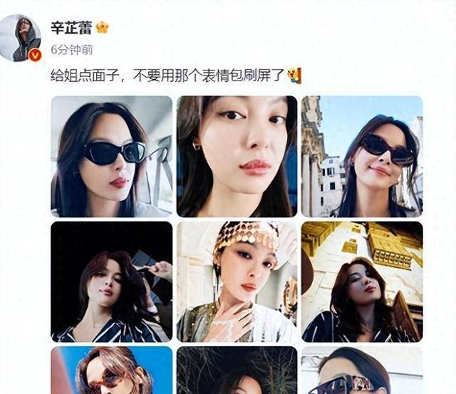 辛芷蕾坐姿大胆干饭,表情包一夜成名,网友蜂拥而至!_照片_故事_内容