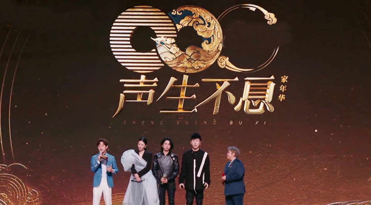《声生不息·家年华》首播,节目主题立意高,编曲剪辑平淡,流量艺人成