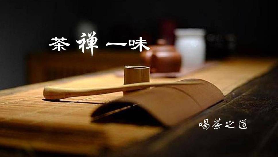 古代文人的功劳——"茶禅一味"的来龙去脉_弟子_中国_人生